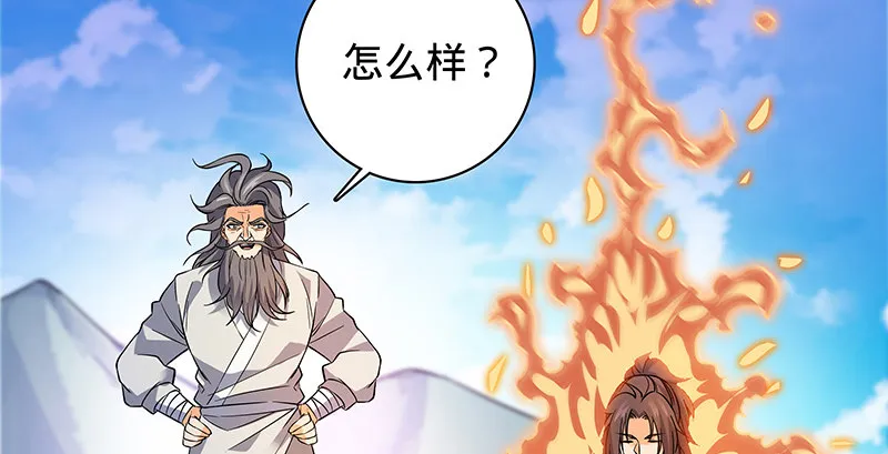 第六十二话 乖张癫狂 第80页