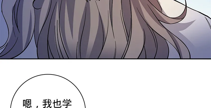 第六十二话 乖张癫狂 第84页