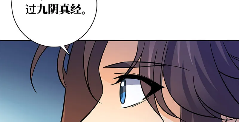 第六十二话 乖张癫狂 第85页