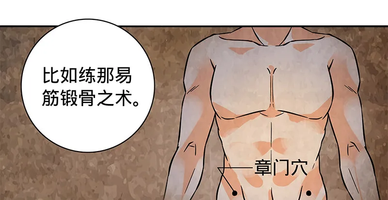 第六十二话 乖张癫狂 第91页