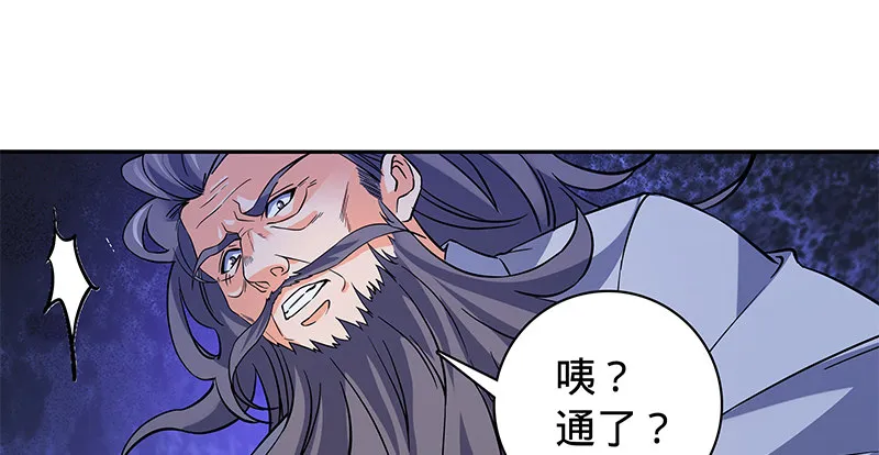 第六十二话 乖张癫狂 第98页