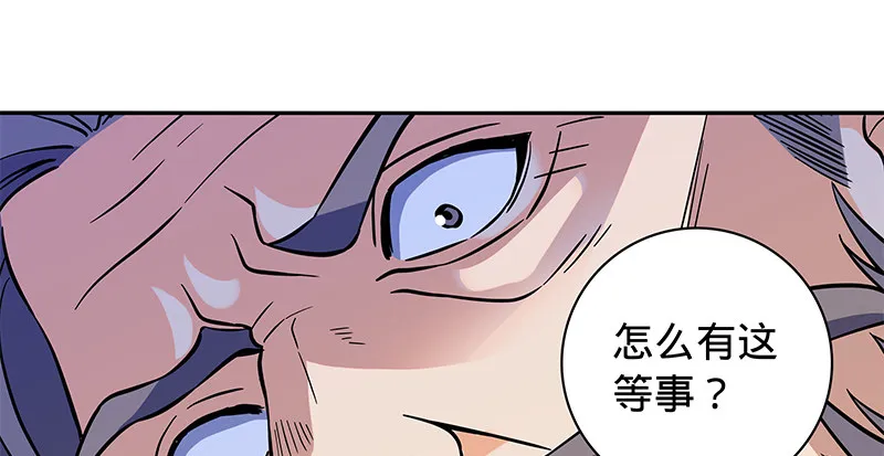 第六十二话 乖张癫狂 第101页