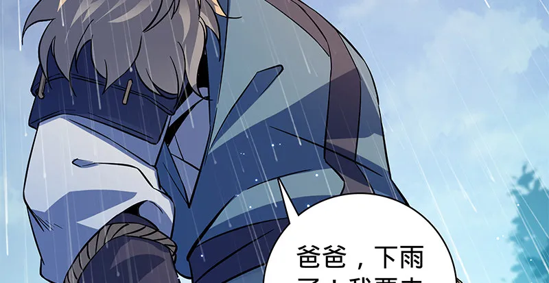 第六十二话 乖张癫狂 第107页