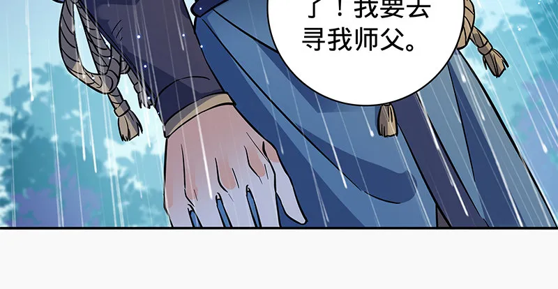 第六十二话 乖张癫狂 第108页