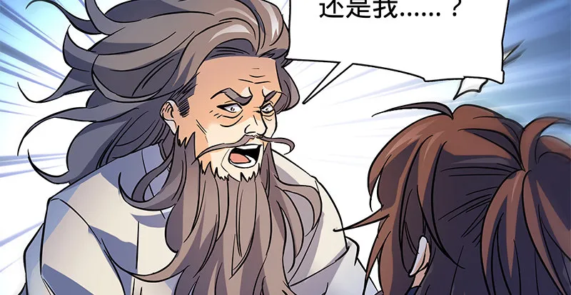 第六十二话 乖张癫狂 第112页