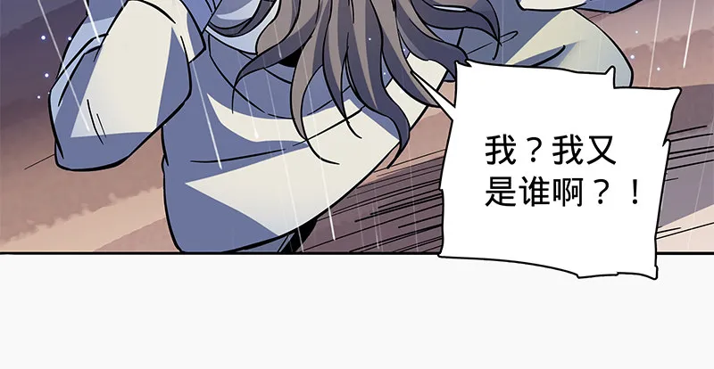 第六十二话 乖张癫狂 第118页