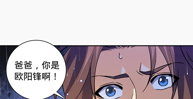 第六十二话 乖张癫狂 第119页
