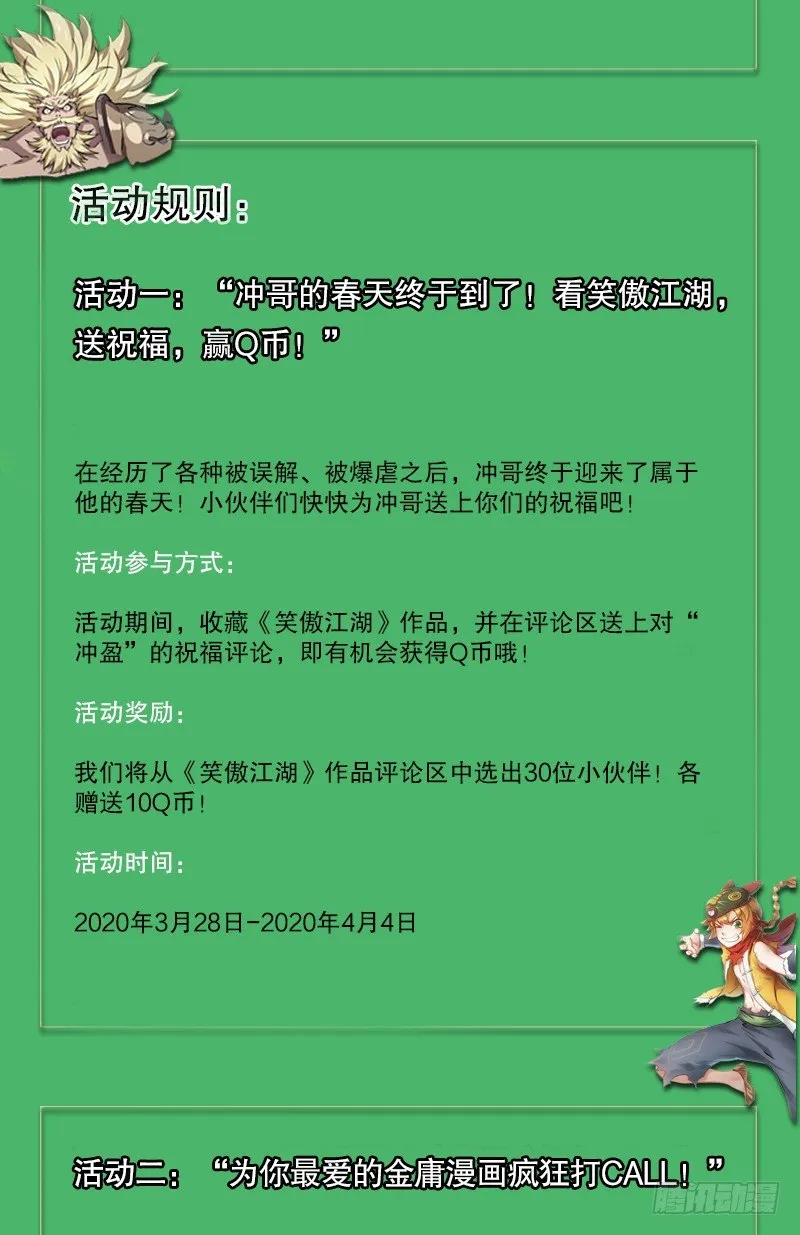 第六十二话 乖张癫狂 第123页