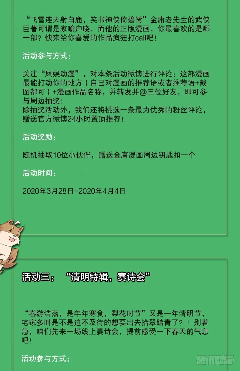 第六十二话 乖张癫狂 第124页