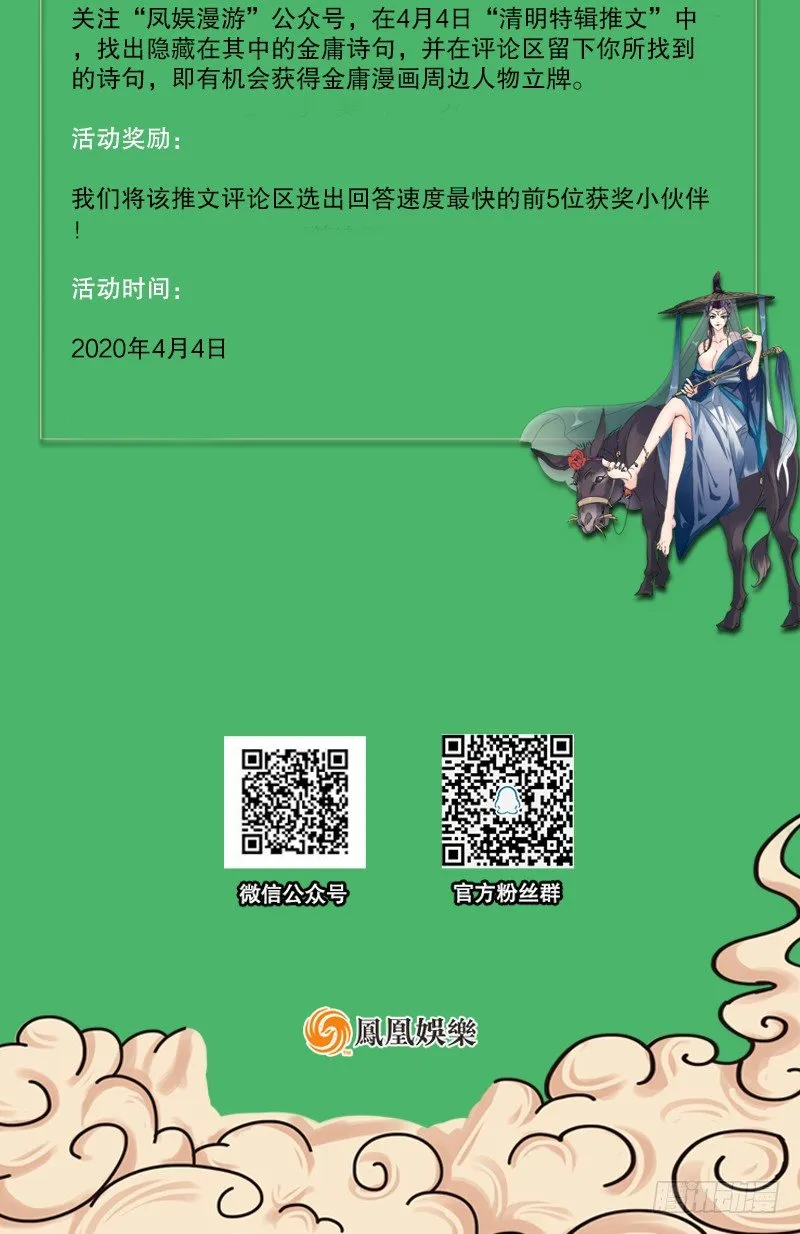 第六十二话 乖张癫狂 第125页