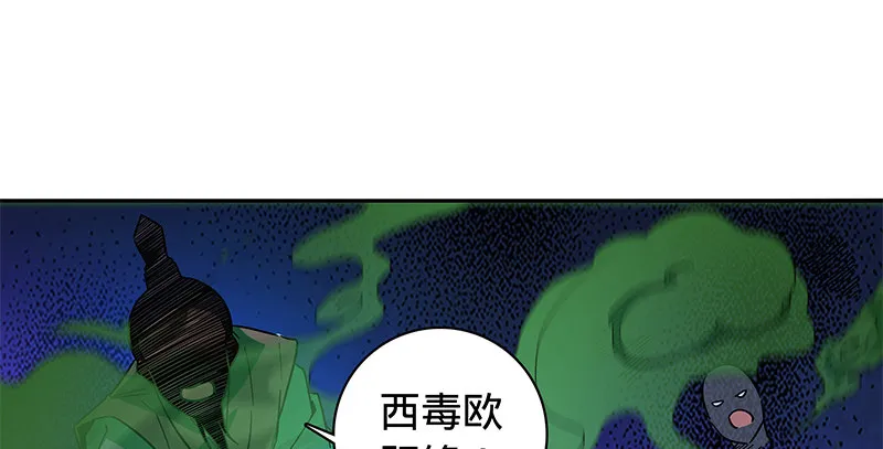 第六十三话 花·雨 第2页