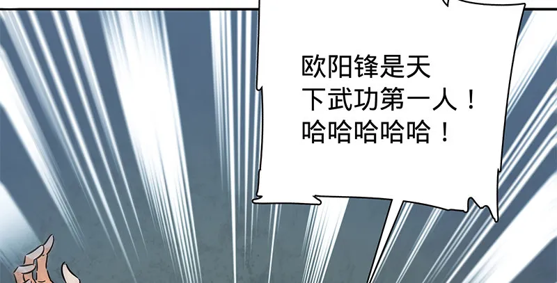 第六十三话 花·雨 第11页