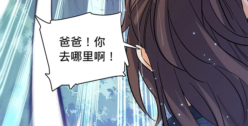 第六十三话 花·雨 第19页