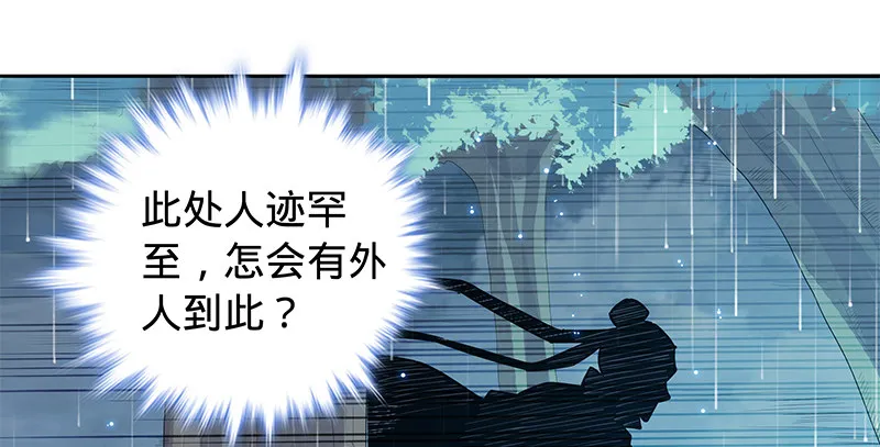 第六十三话 花·雨 第26页