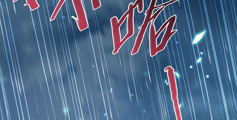 第六十三话 花·雨 第40页
