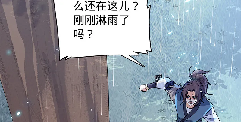 第六十三话 花·雨 第52页