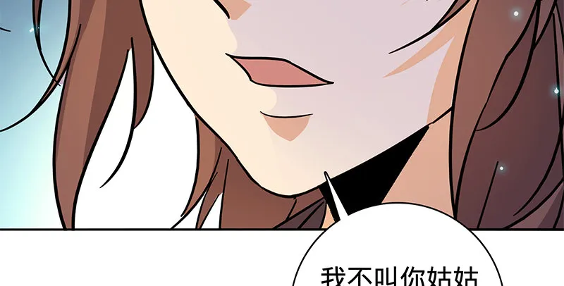 第六十三话 花·雨 第88页
