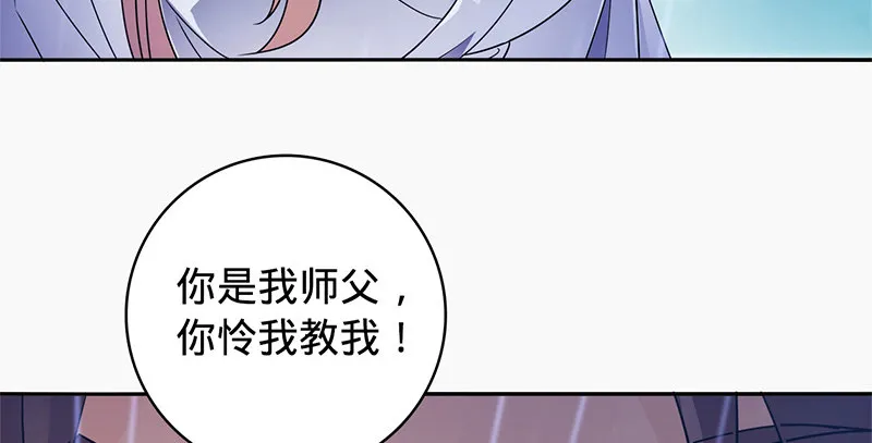 第六十四话 恩断义绝 第14页