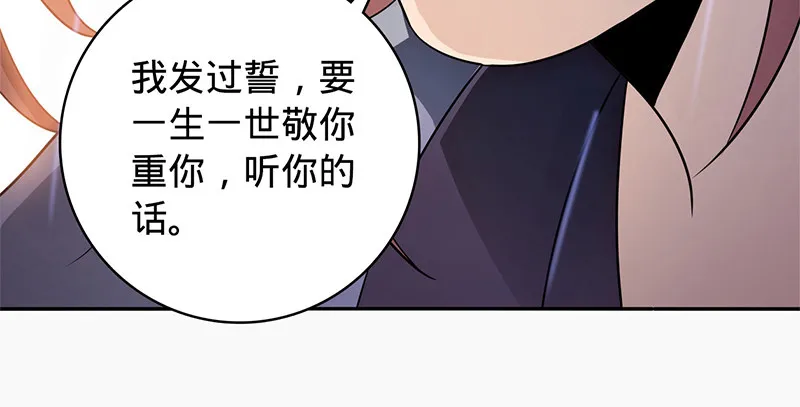 第六十四话 恩断义绝 第17页