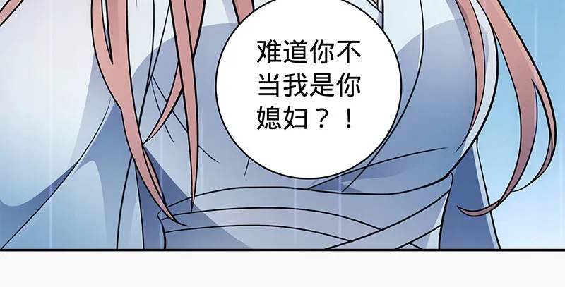 第六十四话 恩断义绝 第21页
