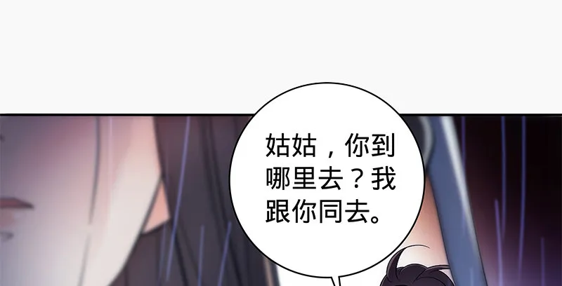 第六十四话 恩断义绝 第63页