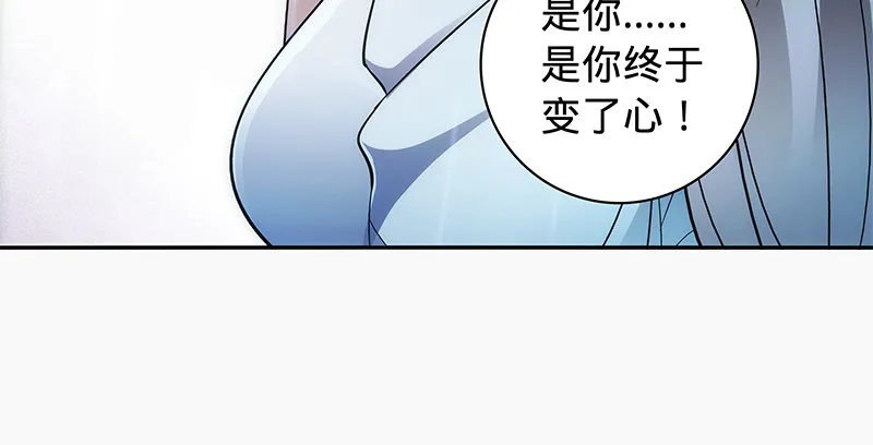第六十四话 恩断义绝 第68页