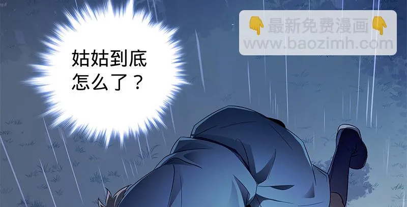 第六十四话 恩断义绝 第81页