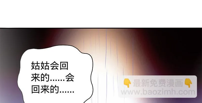第六十四话 恩断义绝 第89页