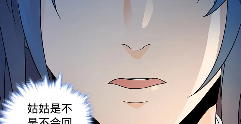 第六十四话 恩断义绝 第121页