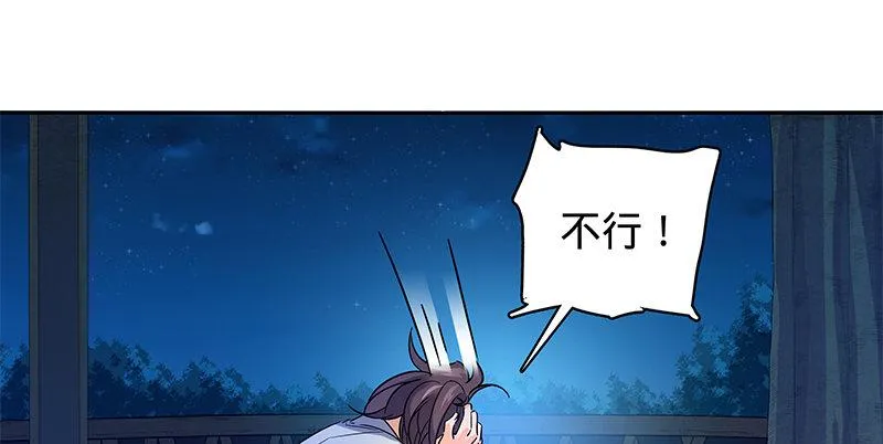 第六十五章 出山 第2页