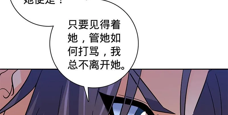 第六十五章 出山 第4页