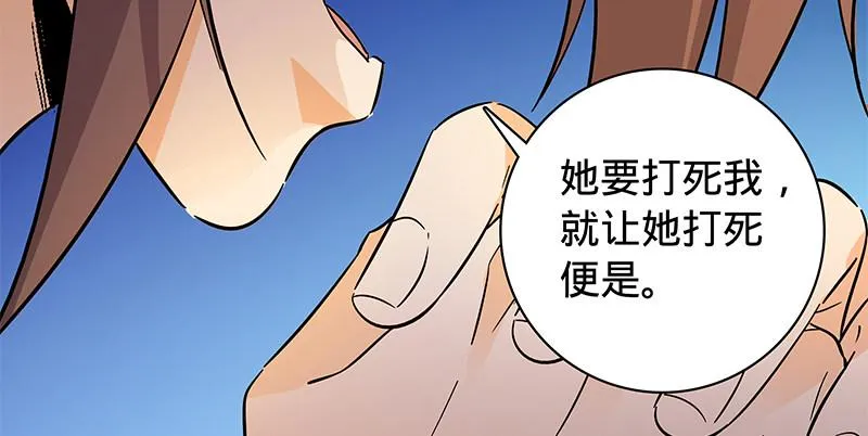 第六十五章 出山 第6页