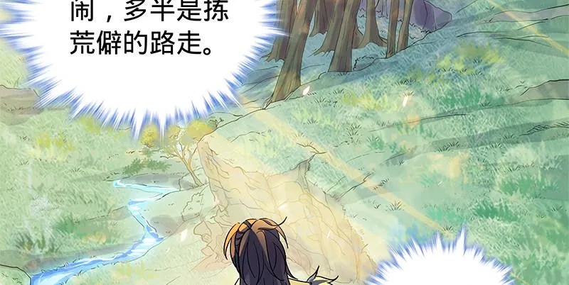 第六十五章 出山 第13页