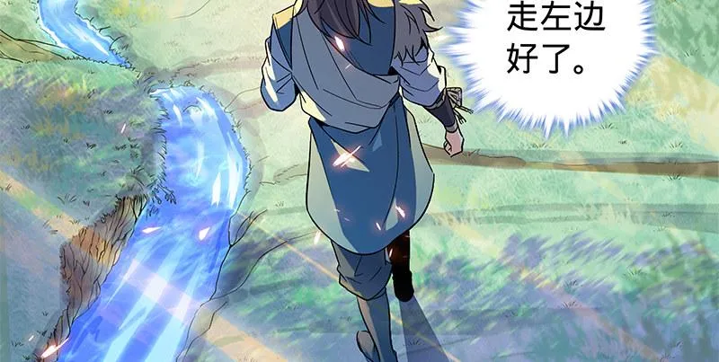 第六十五章 出山 第14页