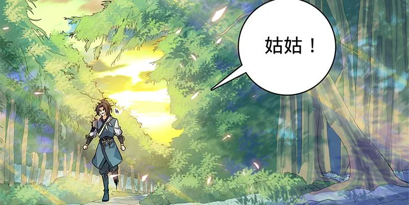 第六十五章 出山 第16页