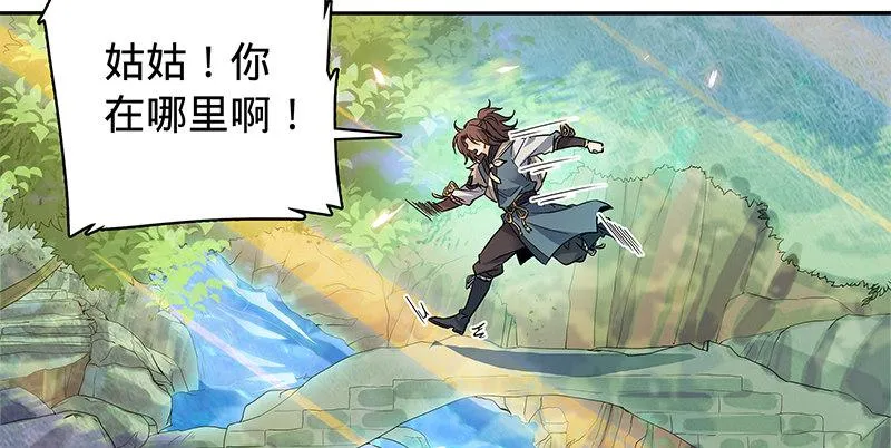 第六十五章 出山 第18页