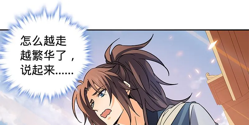 第六十五章 出山 第23页
