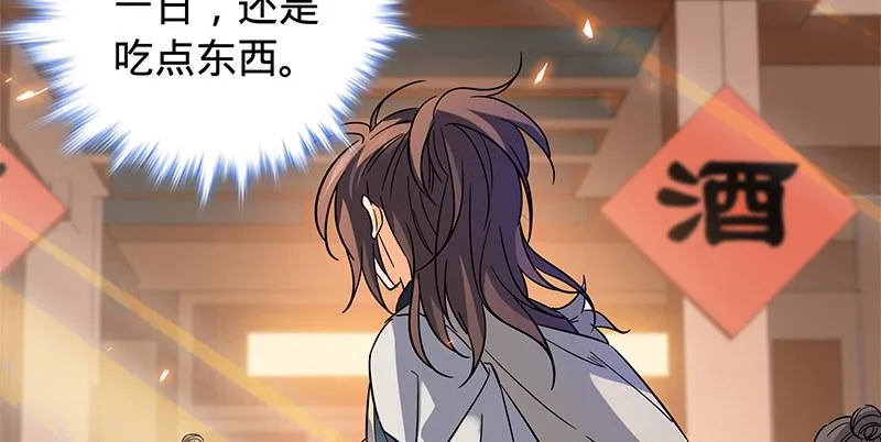 第六十五章 出山 第27页