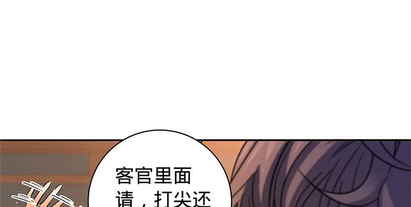 第六十五章 出山 第29页