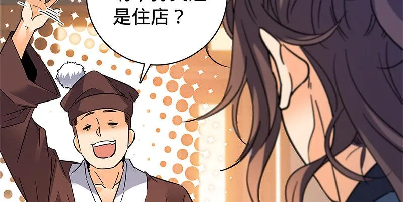 第六十五章 出山 第30页