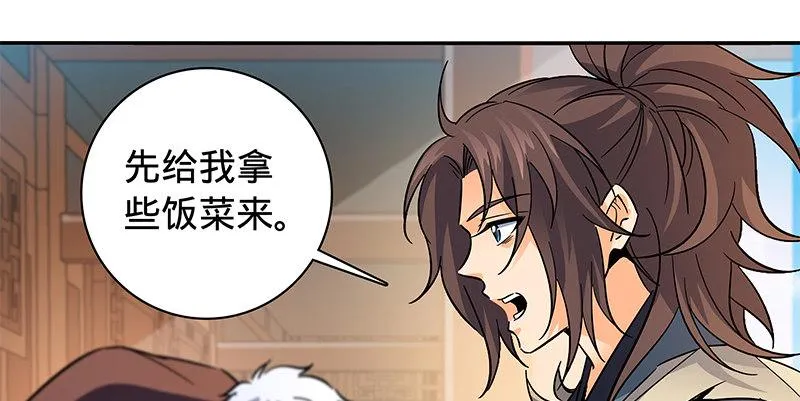 第六十五章 出山 第32页