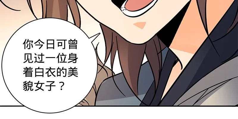 第六十五章 出山 第36页