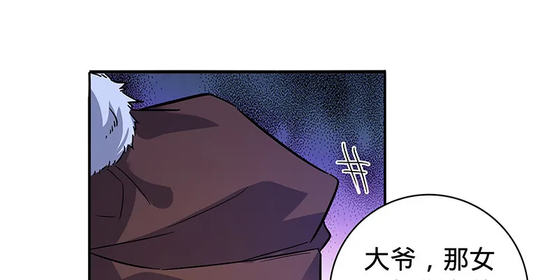 第六十五章 出山 第46页