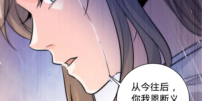 第六十五章 出山 第49页