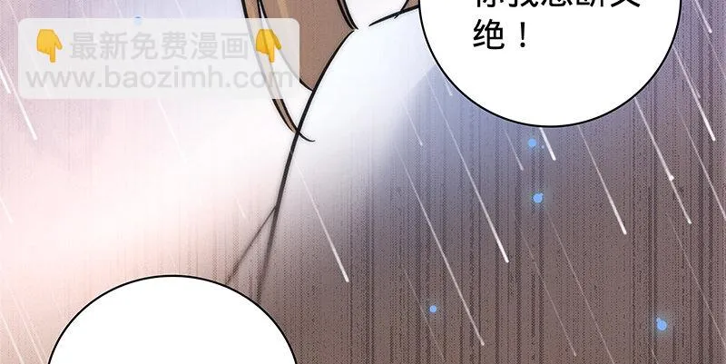 第六十五章 出山 第50页