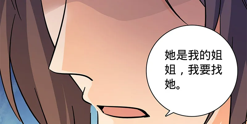 第六十五章 出山 第54页