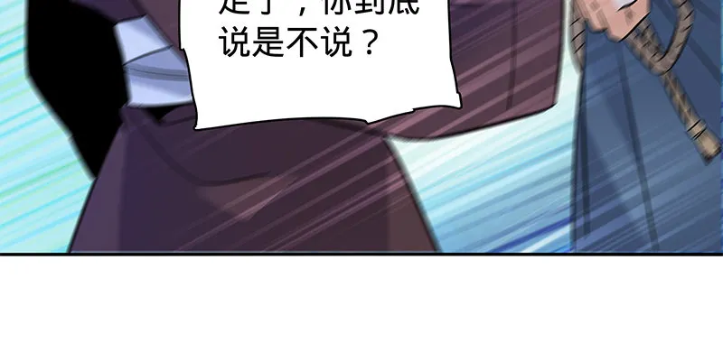 第六十五章 出山 第61页