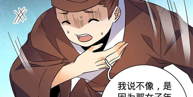 第六十五章 出山 第63页