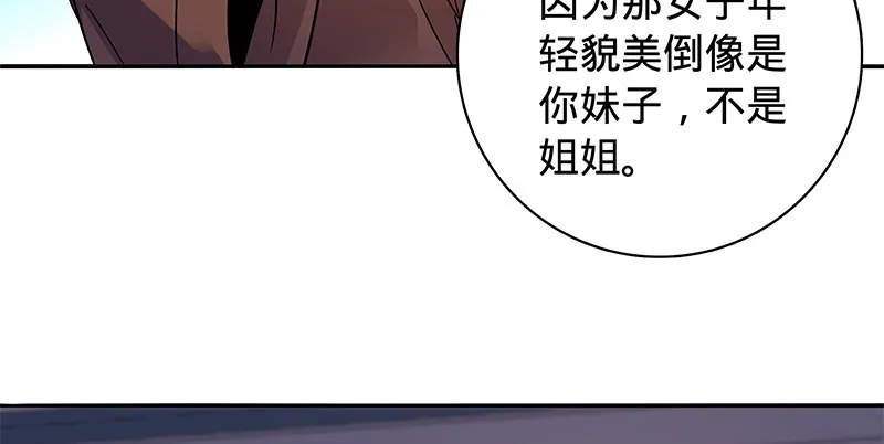 第六十五章 出山 第64页