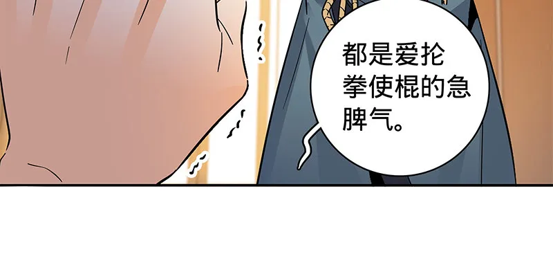 第六十五章 出山 第67页